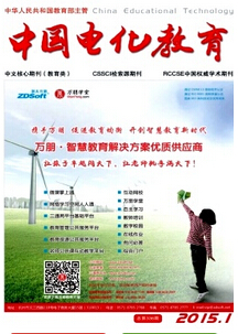 《中國(guó)電化教育》教師論文發(fā)表