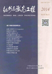 《紅外與激光工程》電子技術(shù)論文發(fā)表