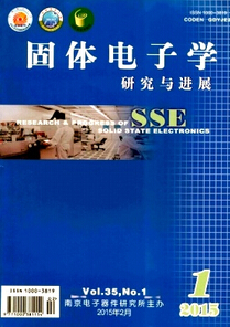 《固體電子學(xué)研究與進展》工程師論文