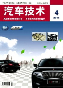 《汽車技術(shù)》工程師職稱論文發(fā)表