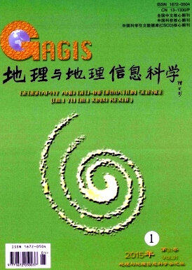 《地理與地理信息科學(xué)》核心科技論文
