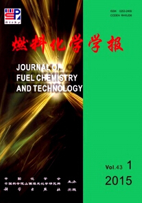 《燃料化學(xué)學(xué)報》化工期刊論文發(fā)表