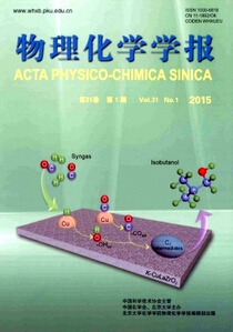 《物理化學(xué)學(xué)報(bào)》化工工程類論文