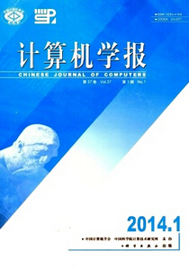 《計(jì)算機(jī)學(xué)報(bào)》計(jì)算機(jī)期刊論文