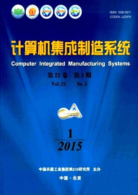 《計(jì)算機(jī)集成制造系統(tǒng)》計(jì)算機(jī)科技論文