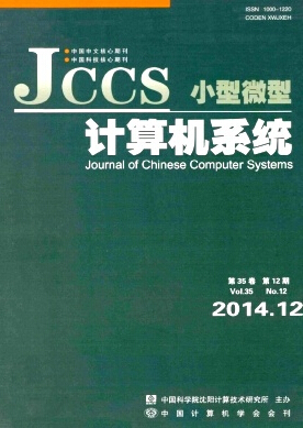 《小型微型計(jì)算機(jī)系統(tǒng)》計(jì)算機(jī)科技論文發(fā)表