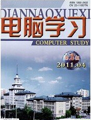 《電腦學(xué)習(xí)》計(jì)算機(jī)期刊論文