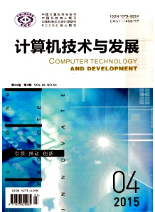 《計(jì)算機(jī)技術(shù)與發(fā)展》計(jì)算機(jī)科技論文發(fā)表
