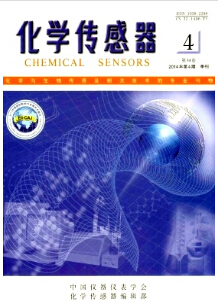 《化學(xué)傳感器》科技期刊論文