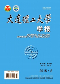 《大連理工大學(xué)學(xué)報(bào)》工程師職稱論文發(fā)表