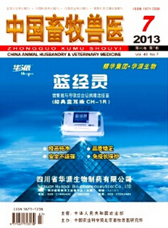 中國畜牧獸醫(yī)雜志