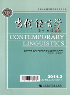 當代語言學教育核心論文發(fā)表