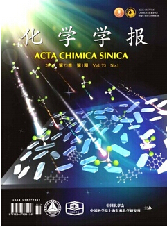化學(xué)學(xué)報期刊