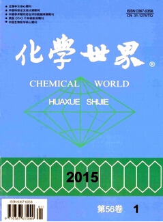 化學(xué)世界雜志