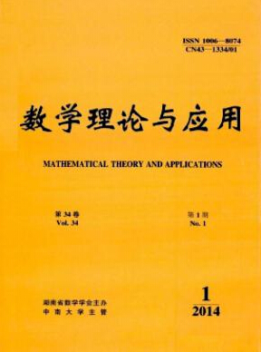 《數(shù)學(xué)理論與應(yīng)用》教育期刊論文發(fā)表