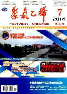 出刊較快的雜志:聚氯乙烯期刊