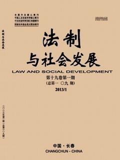 出刊較快的雜志:法制與社會發(fā)展