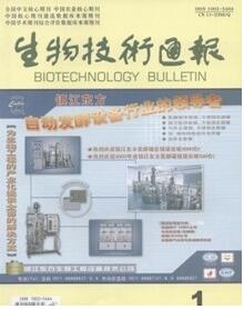 出刊較快的雜志:生物技術(shù)通報雜志