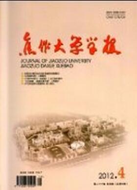 出刊較快的雜志:焦作大學學報