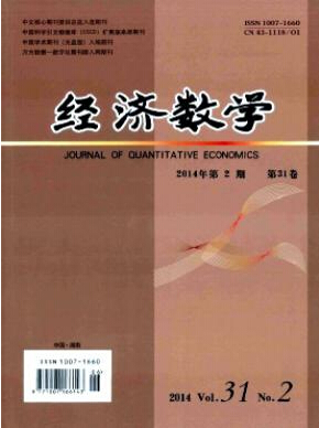 《經(jīng)濟(jì)數(shù)學(xué)》數(shù)學(xué)科技論文發(fā)表