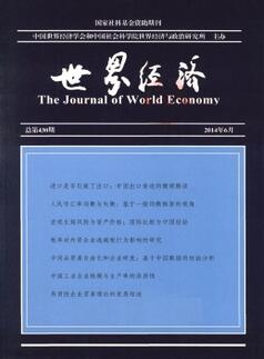 世界經(jīng)濟(jì)期刊