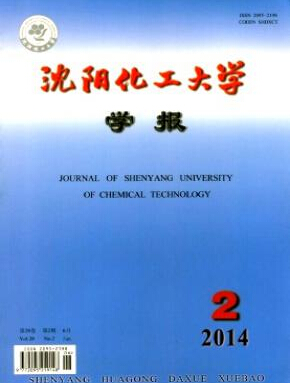 《沈陽(yáng)化工大學(xué)學(xué)報(bào)》化工工程師職稱論文發(fā)表
