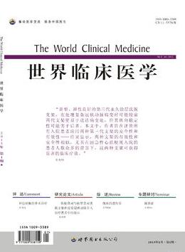 世界臨床醫(yī)學