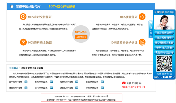 醫(yī)學(xué)論文是否存在騙局