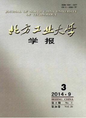 《北方工業(yè)大學(xué)學(xué)報(bào)》雜志