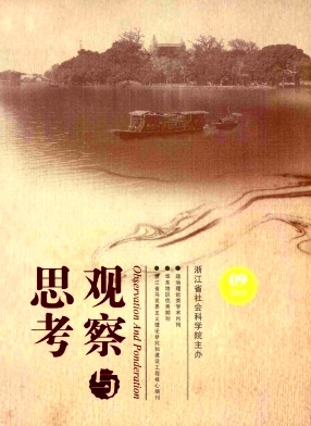 觀察與思考