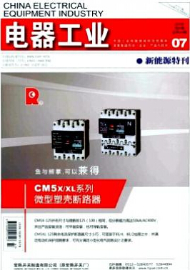 電器工業(yè)