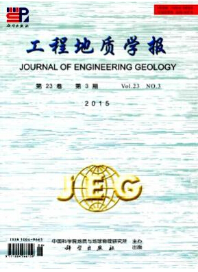 工程地質(zhì)學(xué)報(bào)