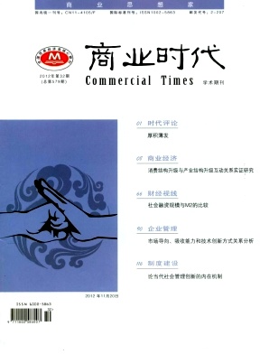 商業(yè)時代雜志社喜歡哪類稿件