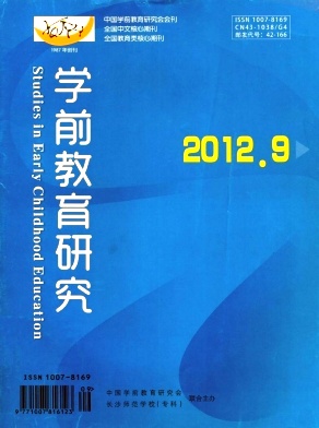 學前教育研究