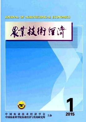 農(nóng)業(yè)技術(shù)經(jīng)濟(jì)