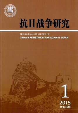 《抗日戰(zhàn)爭(zhēng)研究》歷史期刊論文發(fā)表