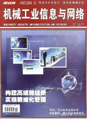 機(jī)械工業(yè)信息網(wǎng)與絡(luò)