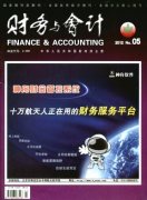 高級會計(jì)師論文企業(yè)管理會計(jì)報(bào)告體系