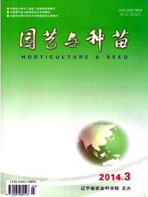 《園藝與種苗》農(nóng)業(yè)科技論文發(fā)表