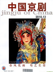 中國(guó)京劇
