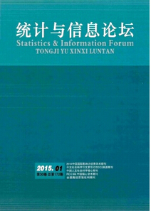 統(tǒng)計與信息論壇雜志