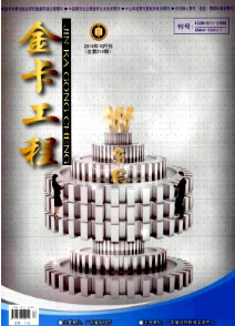 金卡工程