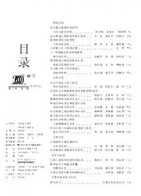彈箭技術