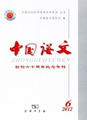 《中國語文》南大核心語文論文潤色費用