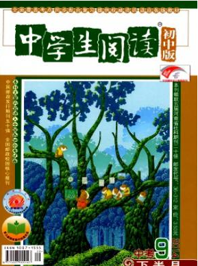 《中學生閱讀》河南教育論文