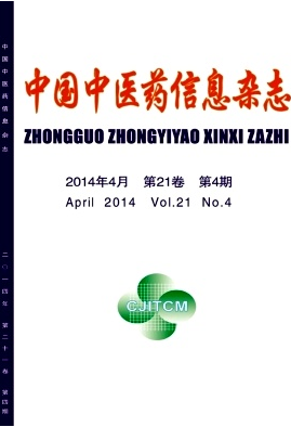 中國(guó)中醫(yī)藥信息