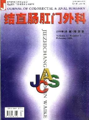 結(jié)直腸肛門外科