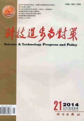 科技進(jìn)步與對策