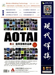 現(xiàn)代焊接