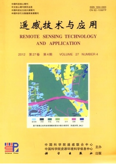遙感技術(shù)與應(yīng)用
